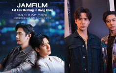 断袖之恋丨JamFilm下年1月来港搞Fan Meet     最贵门票1,880超强福利1对2合照
