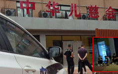 被曝「千萬元救命款遭卷走」  民政部派員入駐中華兒慈會調查