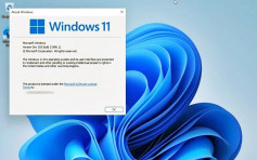 「Windows 11」网上外泄  传Win7、8.1、10可免费升级