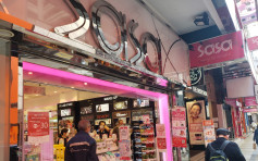 莎莎全年亏损5.16亿元 港澳同店4月至6月销售跌7成