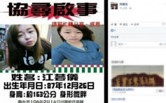 兩台灣女子赴南韓遊學失蹤　涉電信詐騙遭警方拘捕