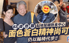 83歲蔡瀾現身熟食中心被捕獲  面色蒼白精神尚可需輪椅代步  一度傳身體狀況欠佳