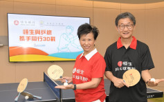 恒生銀行：一直支持本地乒乓球運動發展 培育乒壇新秀