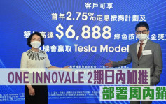 热辣新盘放送｜ONE INNOVALE 2期日内加推 部署周内销售