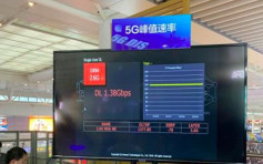上海虹橋火車站啟動全球首座華為5G網路 20秒下載2GB電影
