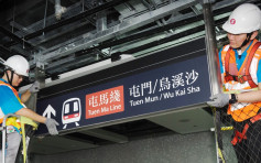 屯馬線一期明起試運 傳明年1月5日通車