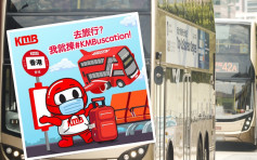 【維港會】九巴推「Buscation」平遊香港 網民讚靚抽
