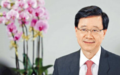中投来港首办投资会议 特首李家超预祝成功 「香港为国际投资者重要平台」