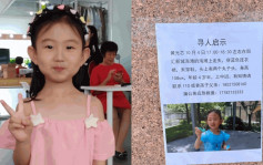 上海4歲女童走失網民造謠、攻擊家屬 微博處置多個賬號