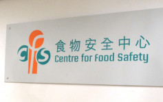 荣利號特製梅菜王含未標示防腐劑  食安中心呼籲市民勿食用
