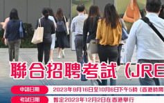 杨何蓓茵鼓励青年投考公务员 发挥潜能贡献香港