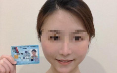女子整容后欲出国 办护照被要求自证身份