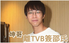 吴业坤传低调离TVB签邵氏兄弟  有指因想专注演戏发展 