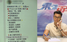 東張西望丨騙徒假冒《東張》職員呃錢？ TVB亦被借過橋離奇派錢極可疑