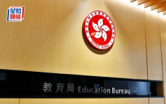 資助大學附屬自資部門 教局支持於第320章註冊