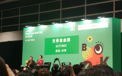 香港書展2023｜余華講座萬人空巷 書迷最少早3小時霸位  臨時加開一場