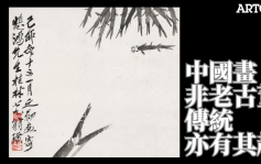 中国画非老古董 传统亦有其趣