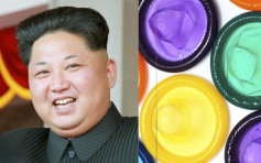 禁造禁卖 北韩人最想要的手信是避孕套