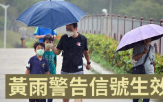 天文台發出黃色暴雨警告信號