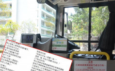 维港会：拒付足巴士车资 女乘客自称「大恶霸」惹热论