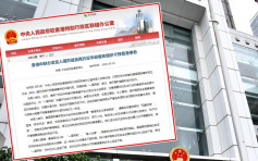 中联办谴责西方反华政客干预香港事务