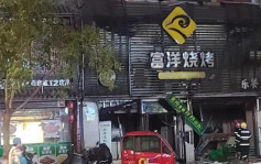 寧夏燒烤店爆炸丨國務院成立事故調查組 跨部門參與調查