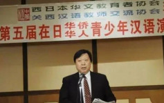 日本中國籍教授胡士雲失蹤半年  傳遭內地關押