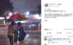 維港會：暴雨下撐傘為老弱婦孺擋雨 熱心少年獲網民激讚