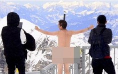 【寒冷挑戰】瑞士雪山內地男全裸解放露下體  網民直斥破壞美景