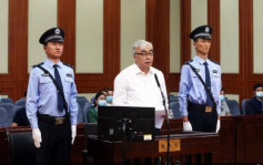 内蒙古政协前副主席马明 受贿逾1.5亿元判囚终身