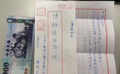 【花莲地震】2小四生捐千元台币 吁全台学生省零用救灾