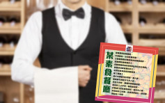 【維港會】素食餐廳老闆直言員工「食肉即炒」 網民質疑侵犯人權