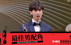 金像獎40丨馮皓揚以17歲之齡奪男配角 演少年版蘇樺偉獲讚