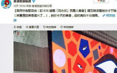 發布反修例貼文 香港新浪旅遊帳號關閉