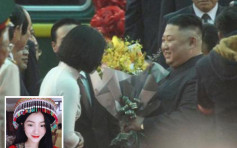 【特金会】19岁越南大学校花给金正恩献花 引发关注