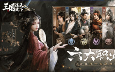 哔哩哔哩《三国：谋定天下》上线5天流水超预期 股价升逾12% 创近十个月高