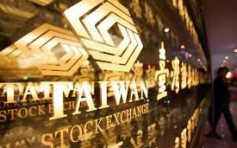 台灣加權指數收升0.35% 造17660