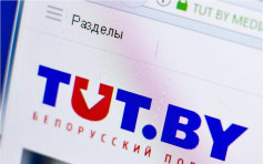 白俄政府封殺獨立新聞網 搜查記者辦事處及寓所