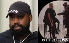 Kanye West與品牌高層開會播鹹片     鬧爆被「偷橋」