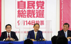日本自民黨總裁選舉本月14日舉行 菅義偉獲黨內過半議員支持