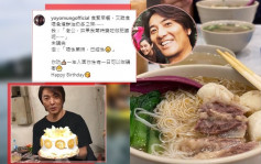 【有声Post】老公53岁牛一大晒    蒙嘉慧甘愿被郑伊健叫肥婆