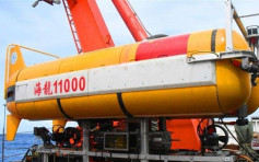 中国自主研发「海龙11000」 成功潜至2605米深海