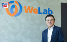 WeLab Bank香港及印尼用户达200万 陈家强：一带一路国家具商机