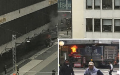 瑞典斯德哥爾摩貨車撞人群增至5死　首相料涉恐襲