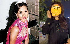 90年代性感尤物拍「自摑片」睇到網民一頭霧水  47歲撞樣劉嘉玲？