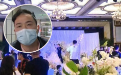 重慶男婚宴請23同事共收4000元人情 被舉報謀取不正當利益要求離職