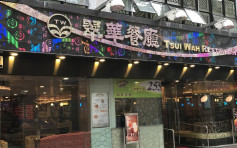 香港仔翠華餐廳起火 50人疏散無人傷 