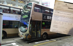 维港会：巴士车长被投诉飞站遭检控惹议 传站头违例泊车疑云