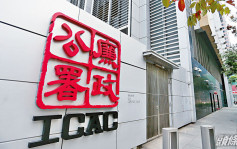 涉串謀詐騙銀行信用證逾7000萬  中國鐵建香港前董事被廉署起訴