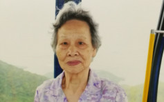 小西湾邨82岁老妇黄丽娟失踪 警方呼吁市民留意